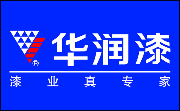 華潤(rùn)漆.png
