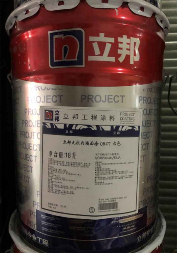 立邦無(wú)機(jī)內(nèi)墻面涂QB477.png