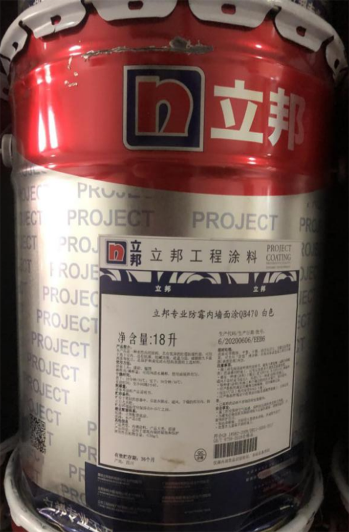 立邦專(zhuān)業(yè)防霉內(nèi)墻面涂QB470.png
