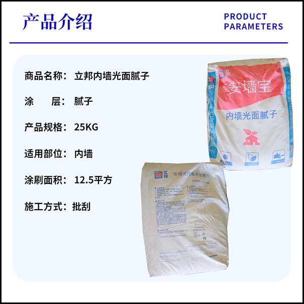 立邦工程膩?zhàn)余嵵蒌N售電話是多少?