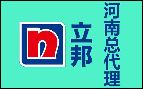 河南立邦漆總代理【立邦官方授權總代】