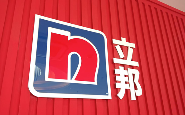 榆林立邦漆專賣店（總代理）批發(fā)采購！