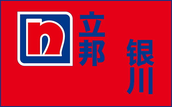 銀川立邦漆專賣店在哪_立邦銀川總代理、旗艦店電話