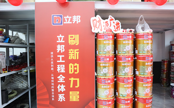 立邦漆蘭州總代理.jpg